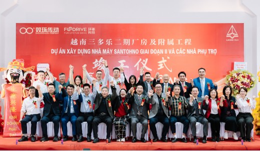 雙環傳動子公司環驅科技越南基地二期廠房竣工儀式隆重舉行